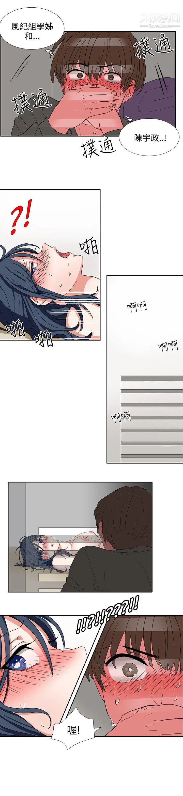 《奴家思想》漫画最新章节第4话免费下拉式在线观看章节第【25】张图片