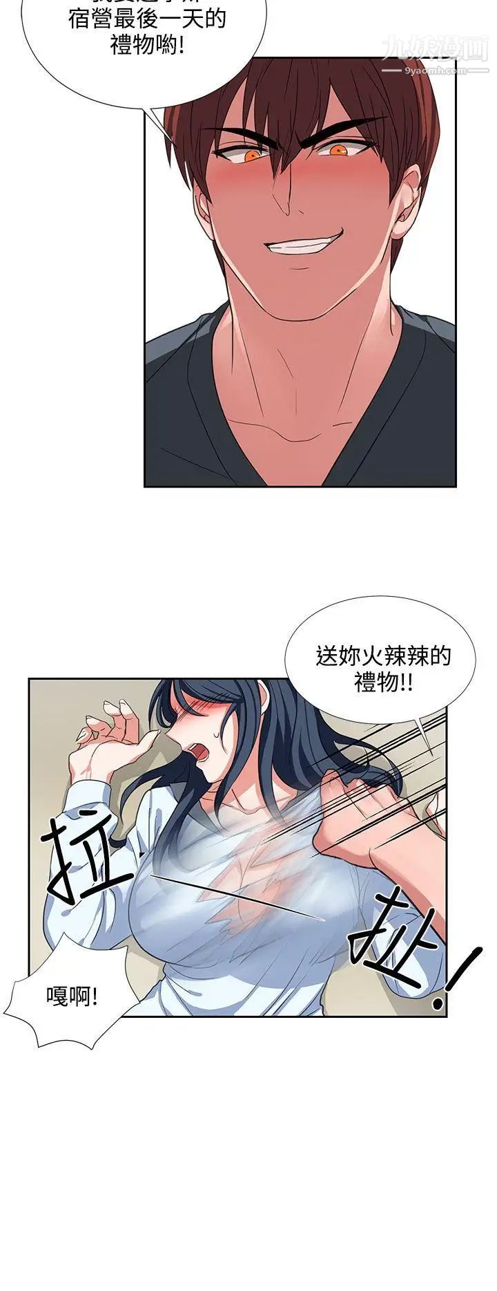 《奴家思想》漫画最新章节第4话免费下拉式在线观看章节第【22】张图片