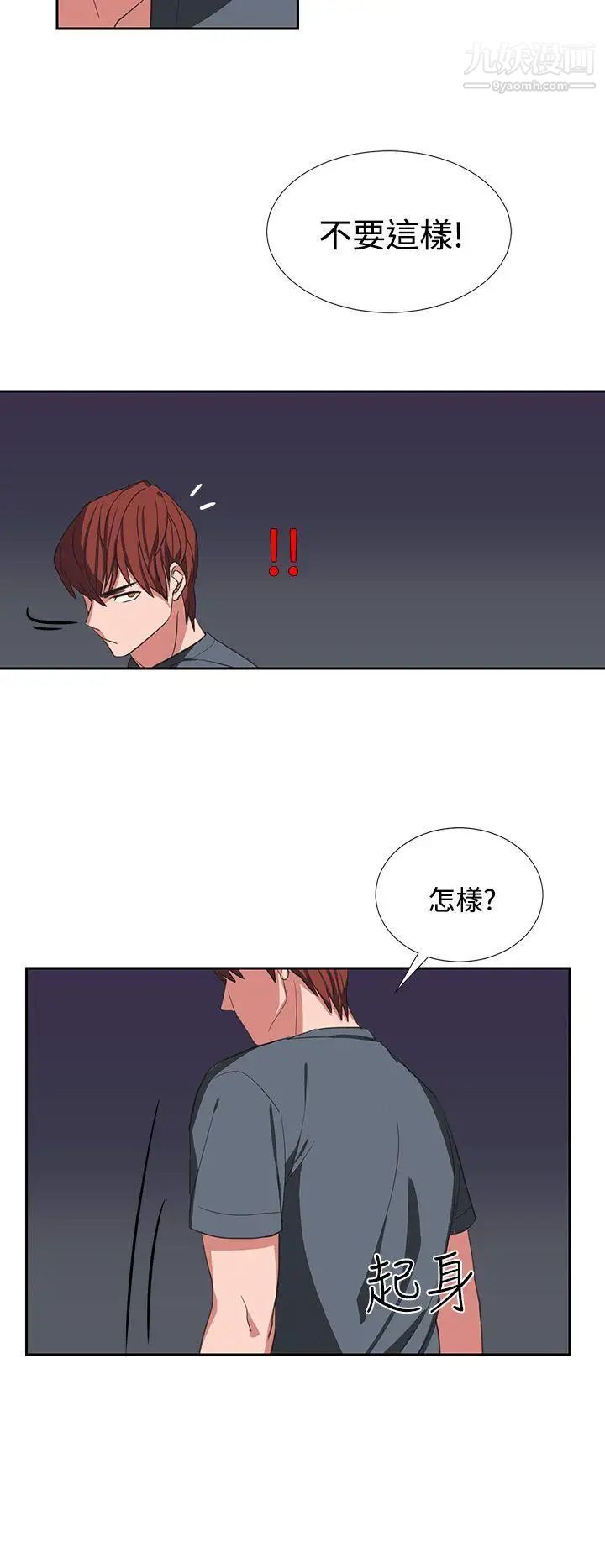 《奴家思想》漫画最新章节第4话免费下拉式在线观看章节第【6】张图片