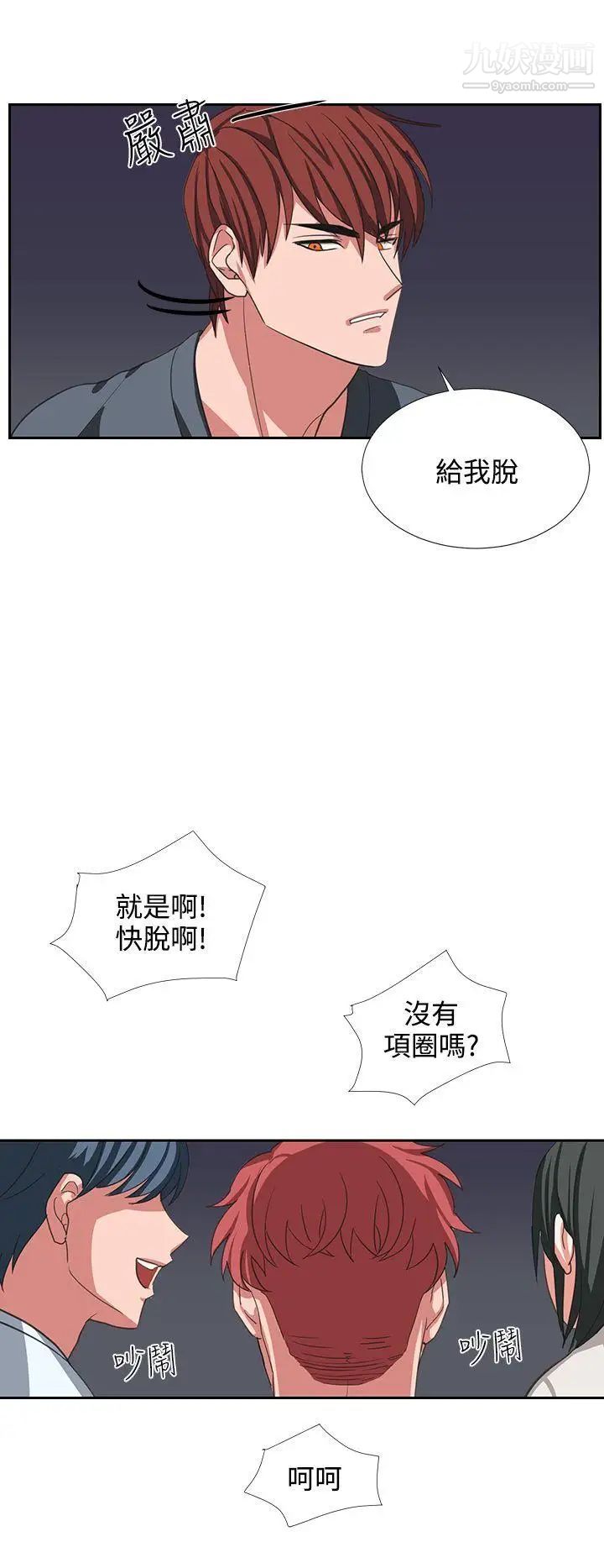 《奴家思想》漫画最新章节第4话免费下拉式在线观看章节第【4】张图片