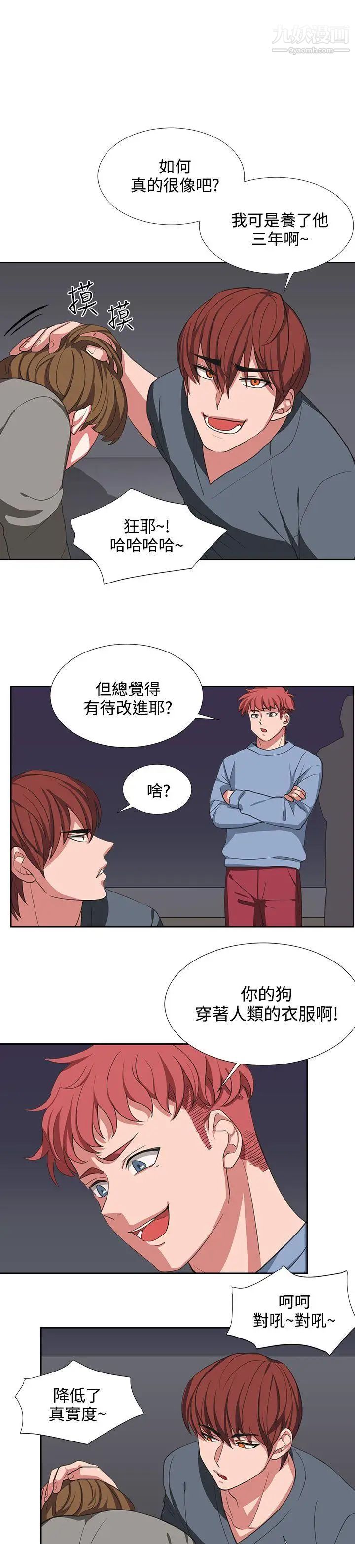 《奴家思想》漫画最新章节第4话免费下拉式在线观看章节第【1】张图片