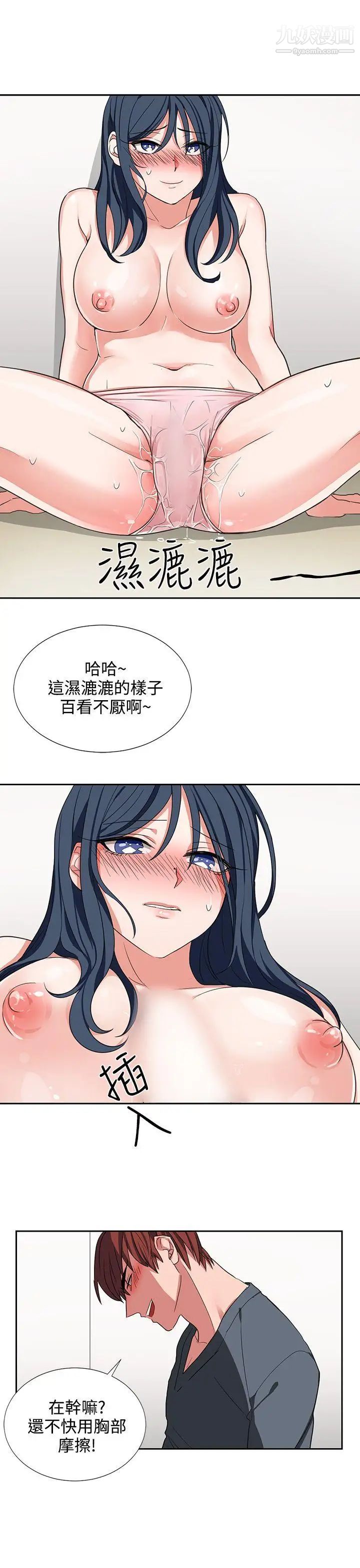 《奴家思想》漫画最新章节第4话免费下拉式在线观看章节第【23】张图片