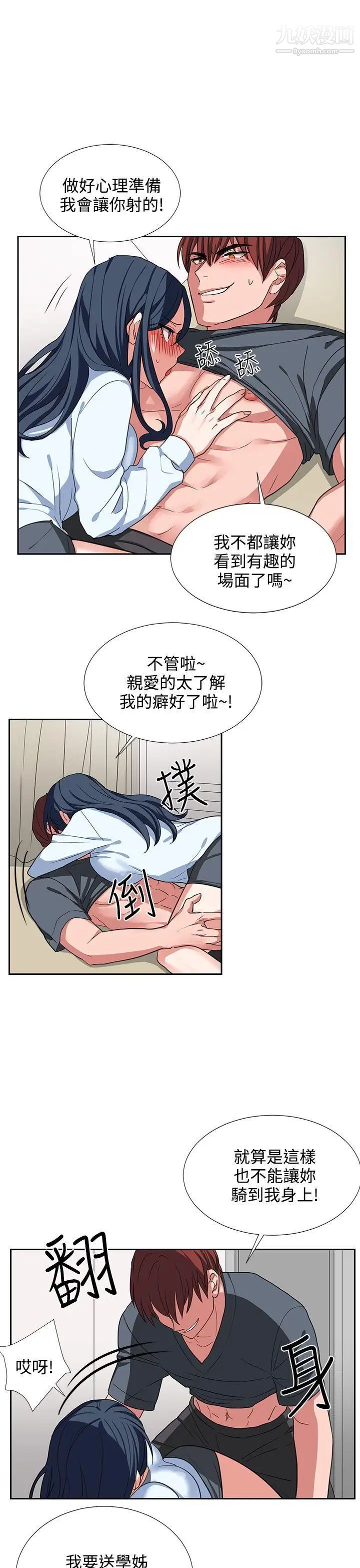 《奴家思想》漫画最新章节第4话免费下拉式在线观看章节第【21】张图片