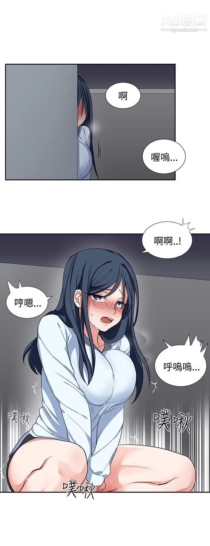 《奴家思想》漫画最新章节第4话免费下拉式在线观看章节第【12】张图片