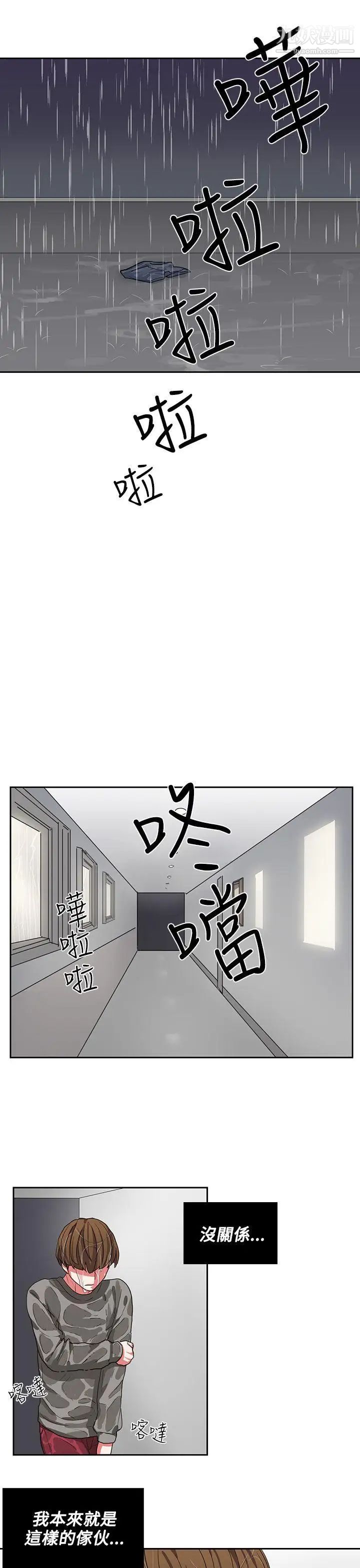 《奴家思想》漫画最新章节第4话免费下拉式在线观看章节第【15】张图片