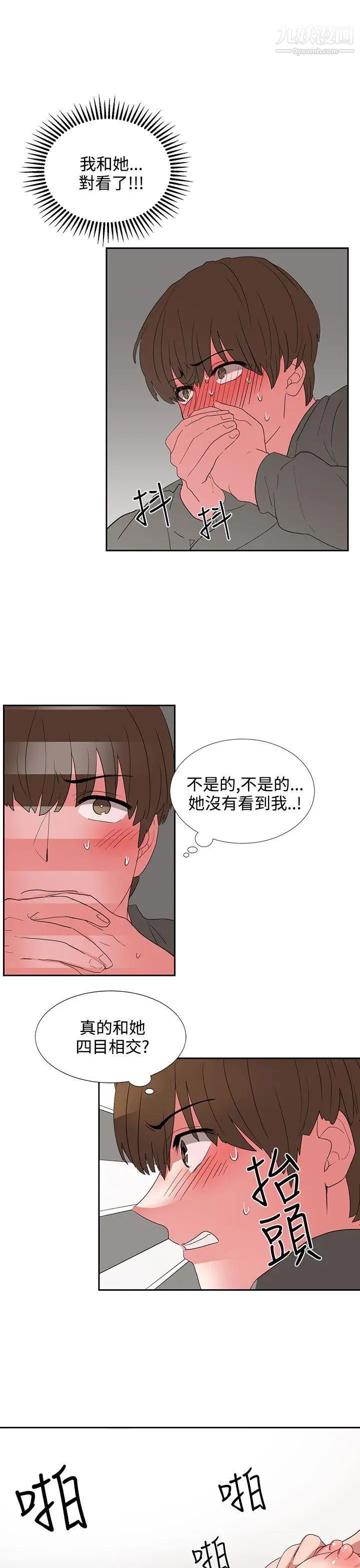 《奴家思想》漫画最新章节第5话免费下拉式在线观看章节第【1】张图片