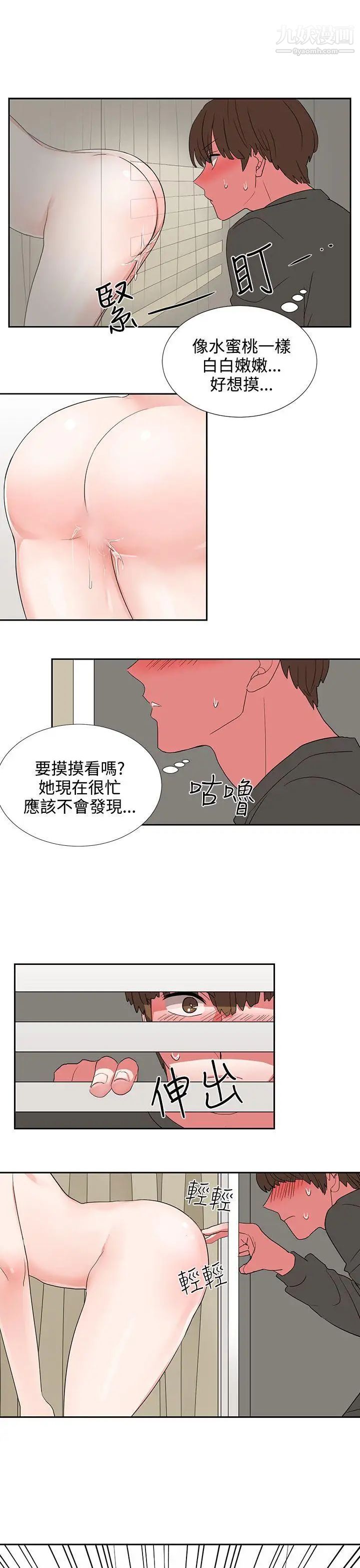 《奴家思想》漫画最新章节第5话免费下拉式在线观看章节第【17】张图片