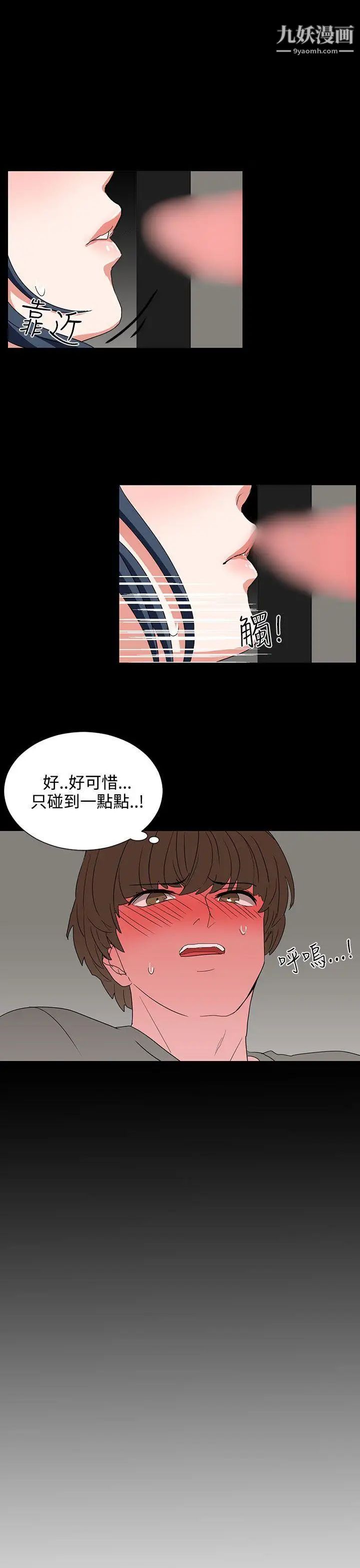 《奴家思想》漫画最新章节第6话免费下拉式在线观看章节第【11】张图片