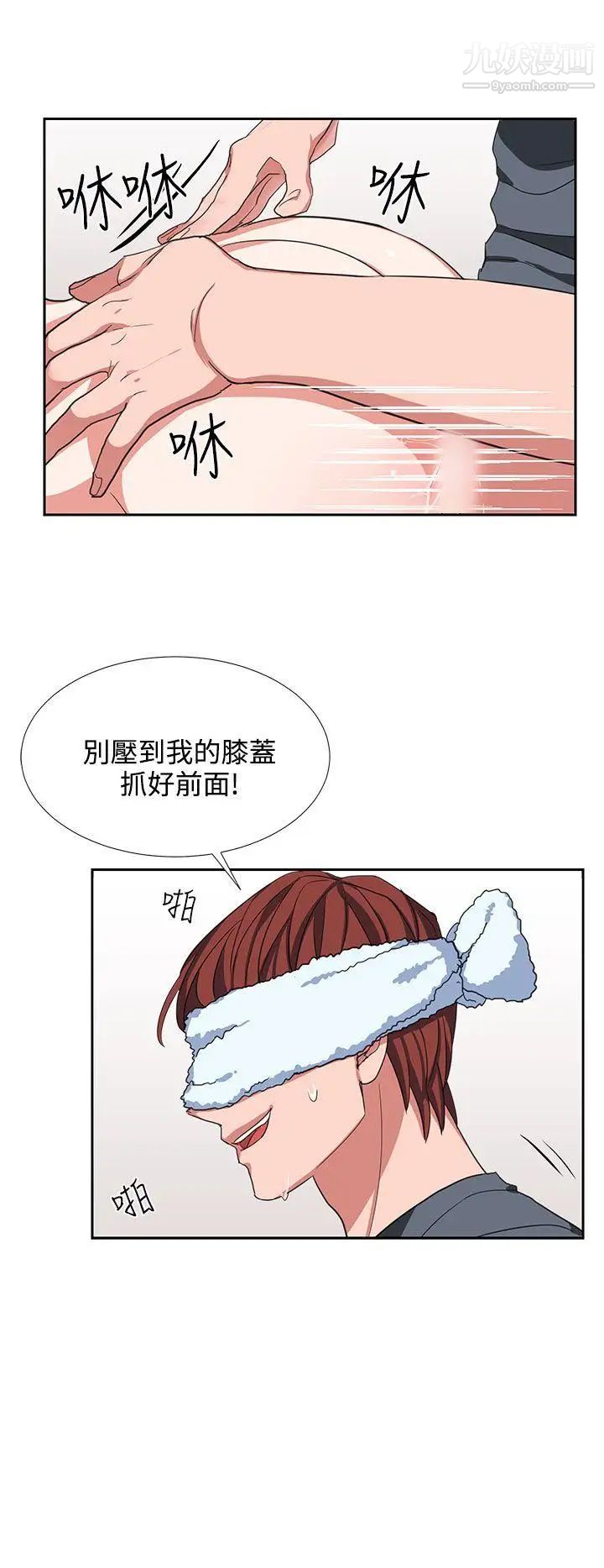 《奴家思想》漫画最新章节第6话免费下拉式在线观看章节第【4】张图片