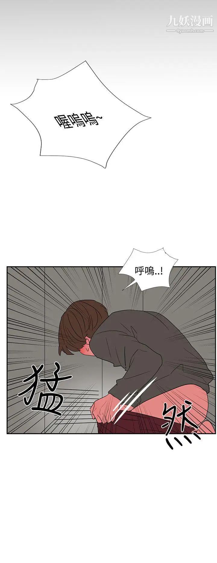 《奴家思想》漫画最新章节第6话免费下拉式在线观看章节第【12】张图片