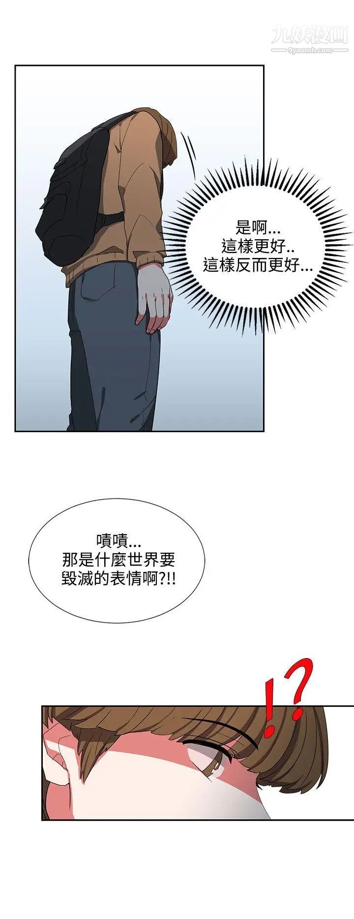 《奴家思想》漫画最新章节第6话免费下拉式在线观看章节第【22】张图片