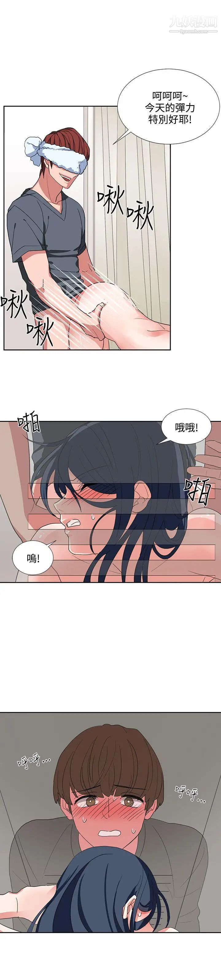 《奴家思想》漫画最新章节第6话免费下拉式在线观看章节第【7】张图片