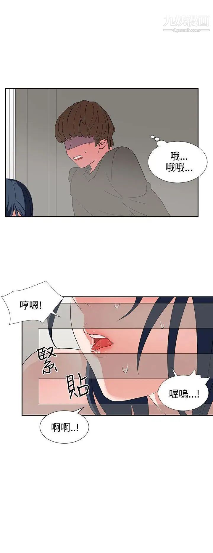 《奴家思想》漫画最新章节第6话免费下拉式在线观看章节第【8】张图片