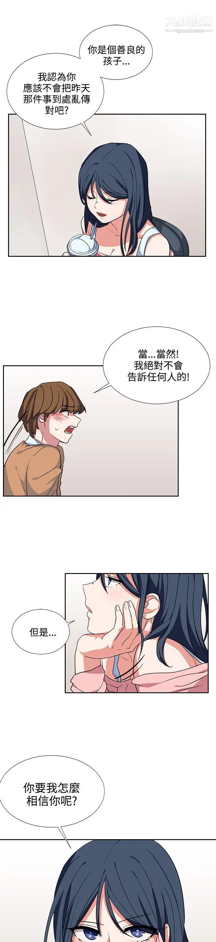 《奴家思想》漫画最新章节第7话免费下拉式在线观看章节第【5】张图片