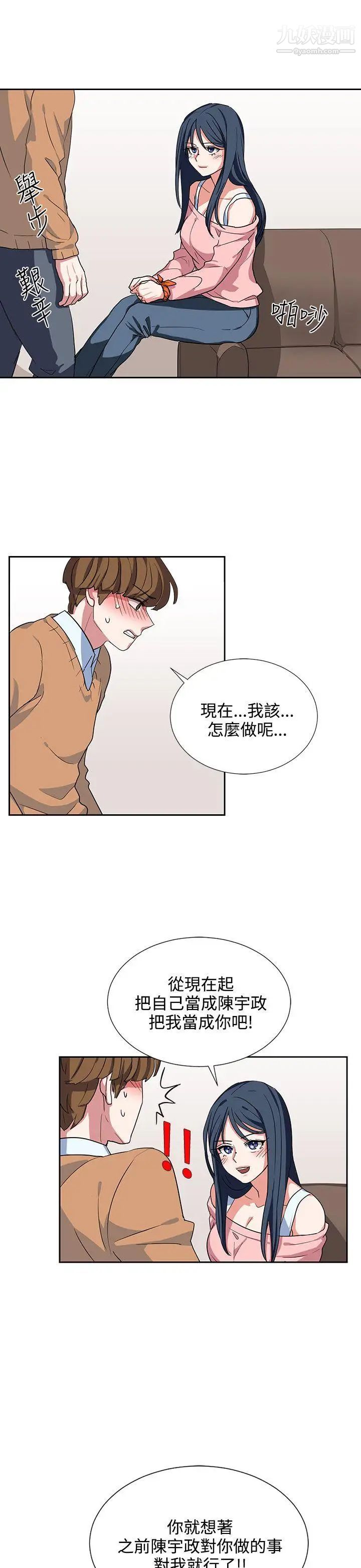 《奴家思想》漫画最新章节第7话免费下拉式在线观看章节第【15】张图片