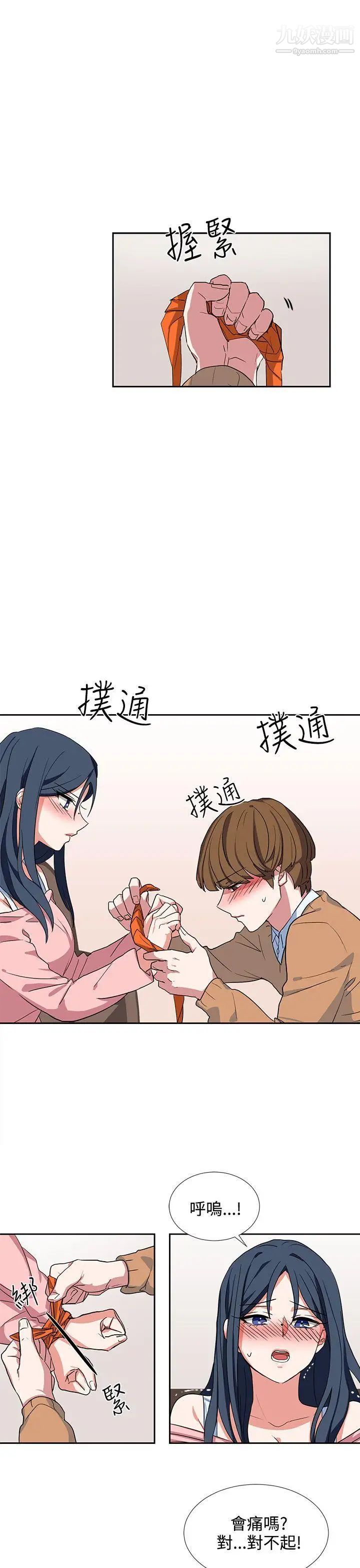 《奴家思想》漫画最新章节第7话免费下拉式在线观看章节第【13】张图片