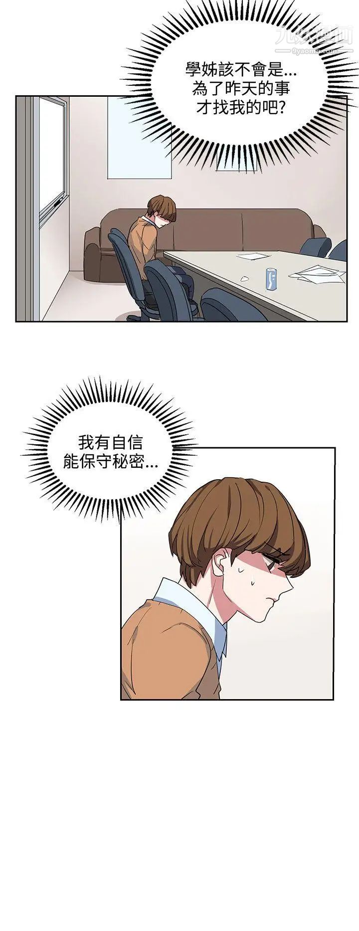 《奴家思想》漫画最新章节第7话免费下拉式在线观看章节第【2】张图片