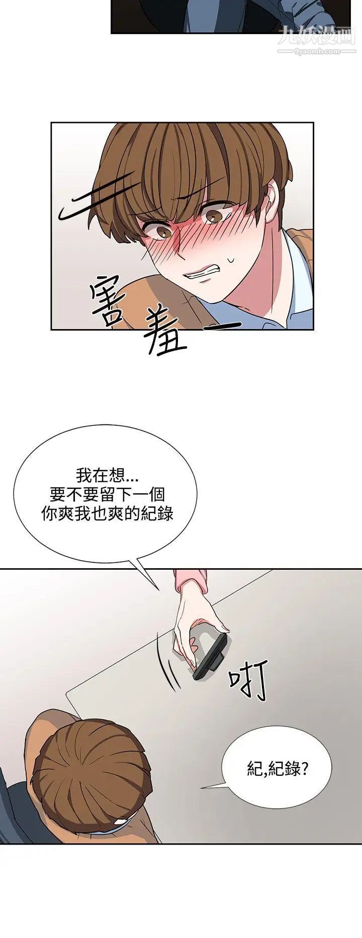 《奴家思想》漫画最新章节第7话免费下拉式在线观看章节第【8】张图片