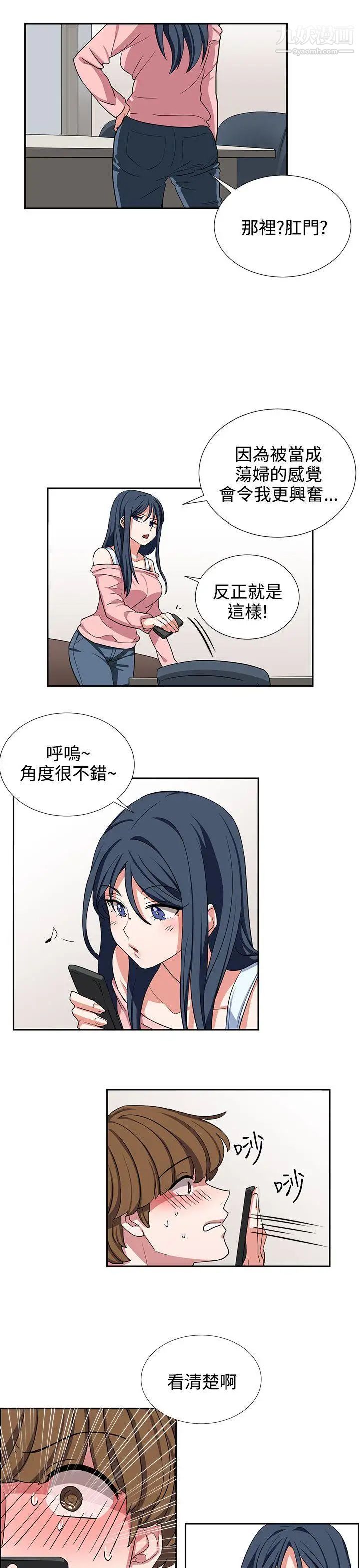 《奴家思想》漫画最新章节第9话免费下拉式在线观看章节第【13】张图片