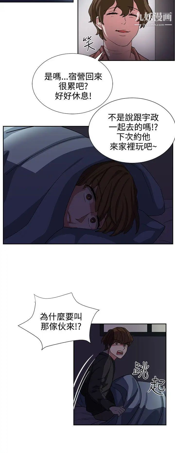 《奴家思想》漫画最新章节第9话免费下拉式在线观看章节第【20】张图片