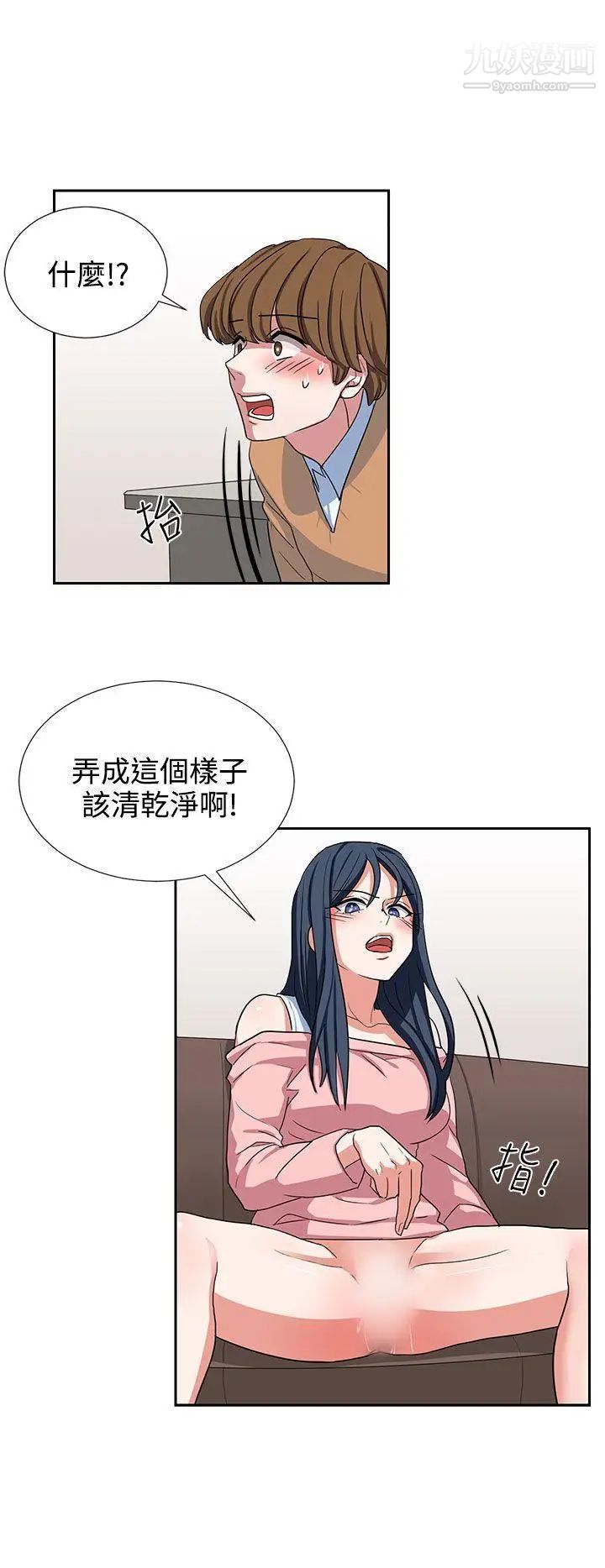 《奴家思想》漫画最新章节第9话免费下拉式在线观看章节第【10】张图片