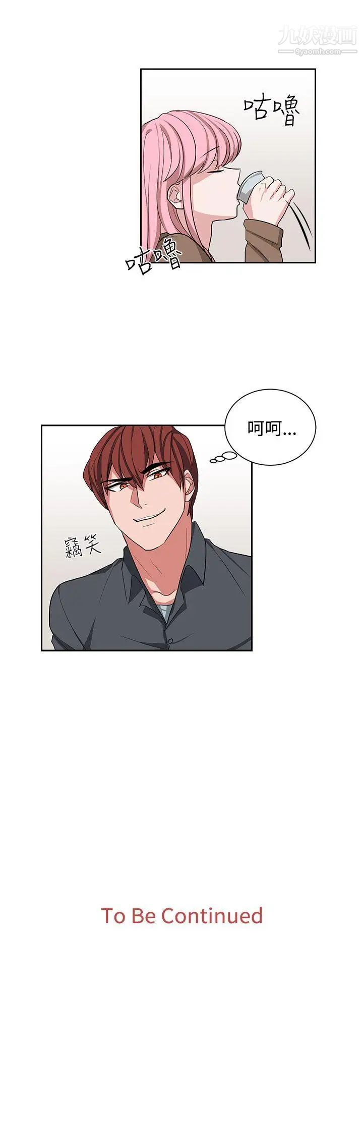 《奴家思想》漫画最新章节第11话免费下拉式在线观看章节第【26】张图片