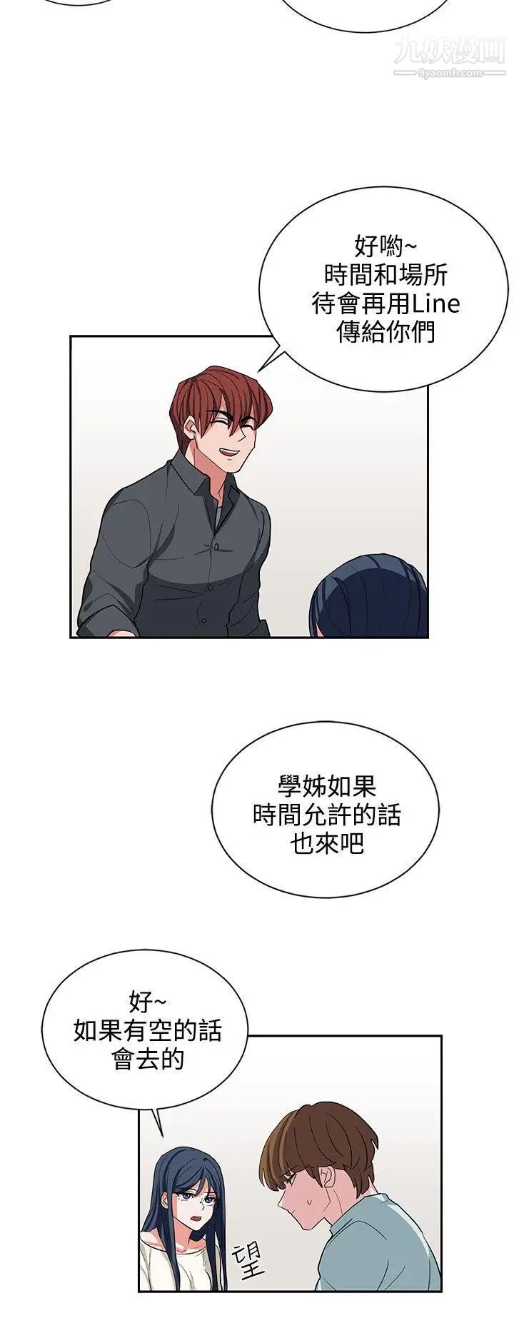 《奴家思想》漫画最新章节第11话免费下拉式在线观看章节第【18】张图片