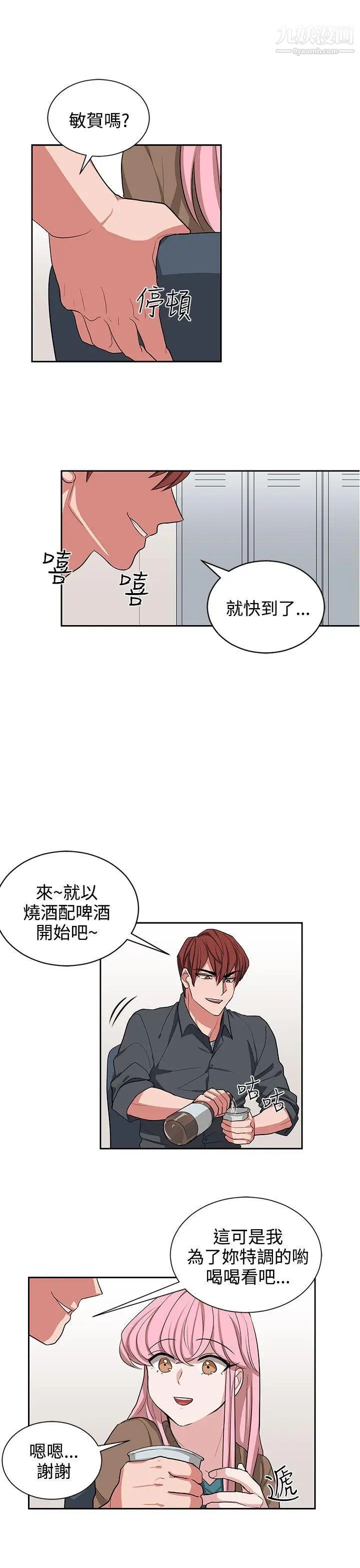 《奴家思想》漫画最新章节第11话免费下拉式在线观看章节第【25】张图片