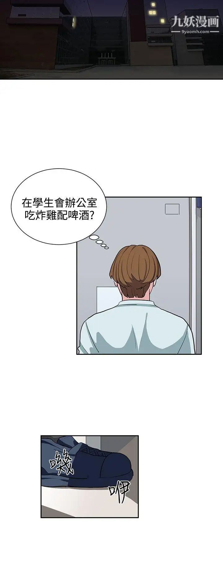 《奴家思想》漫画最新章节第11话免费下拉式在线观看章节第【20】张图片