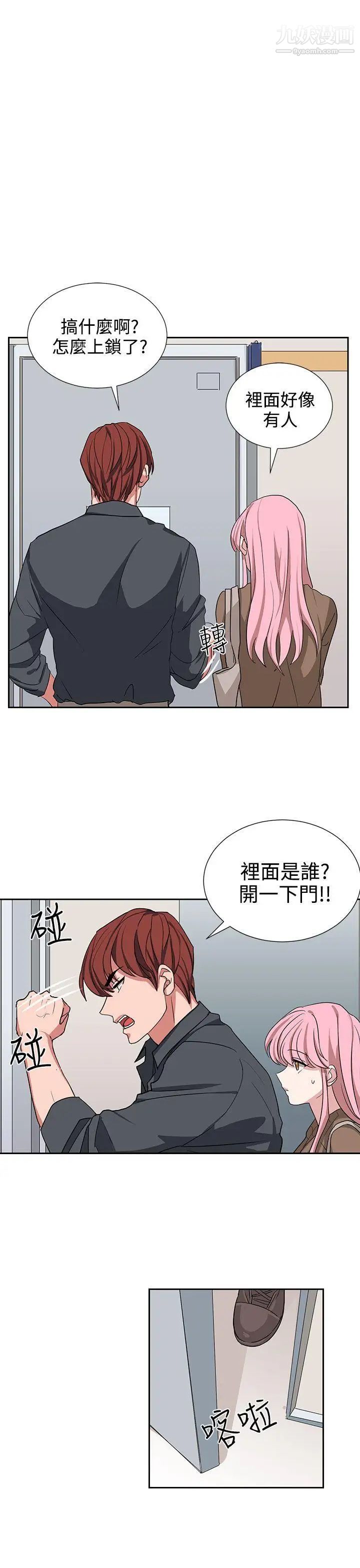 《奴家思想》漫画最新章节第11话免费下拉式在线观看章节第【1】张图片