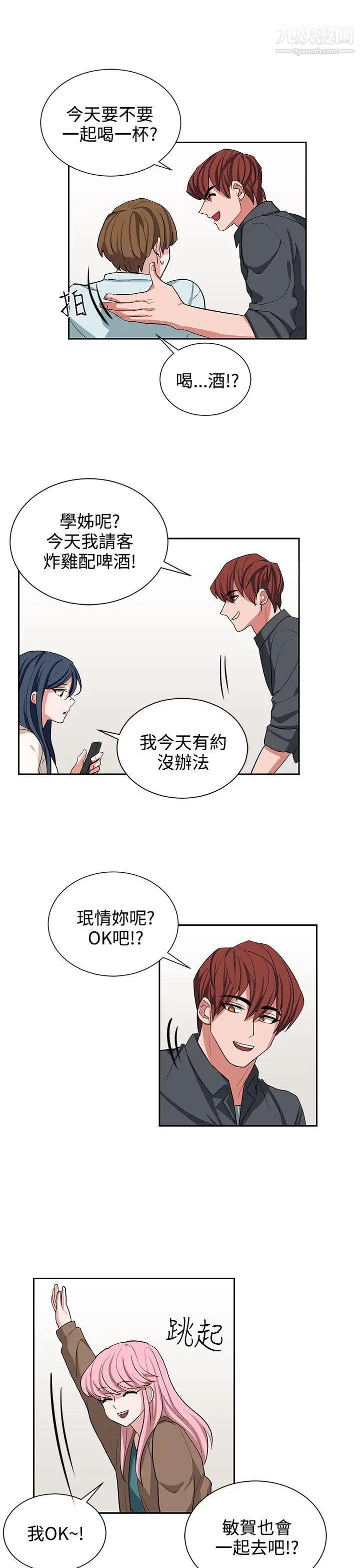 《奴家思想》漫画最新章节第11话免费下拉式在线观看章节第【17】张图片