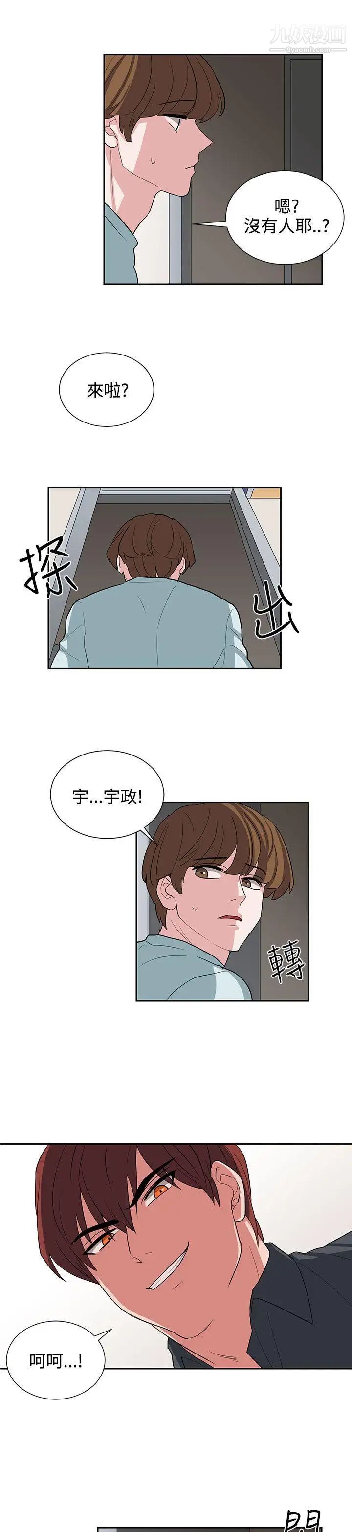 《奴家思想》漫画最新章节第11话免费下拉式在线观看章节第【21】张图片