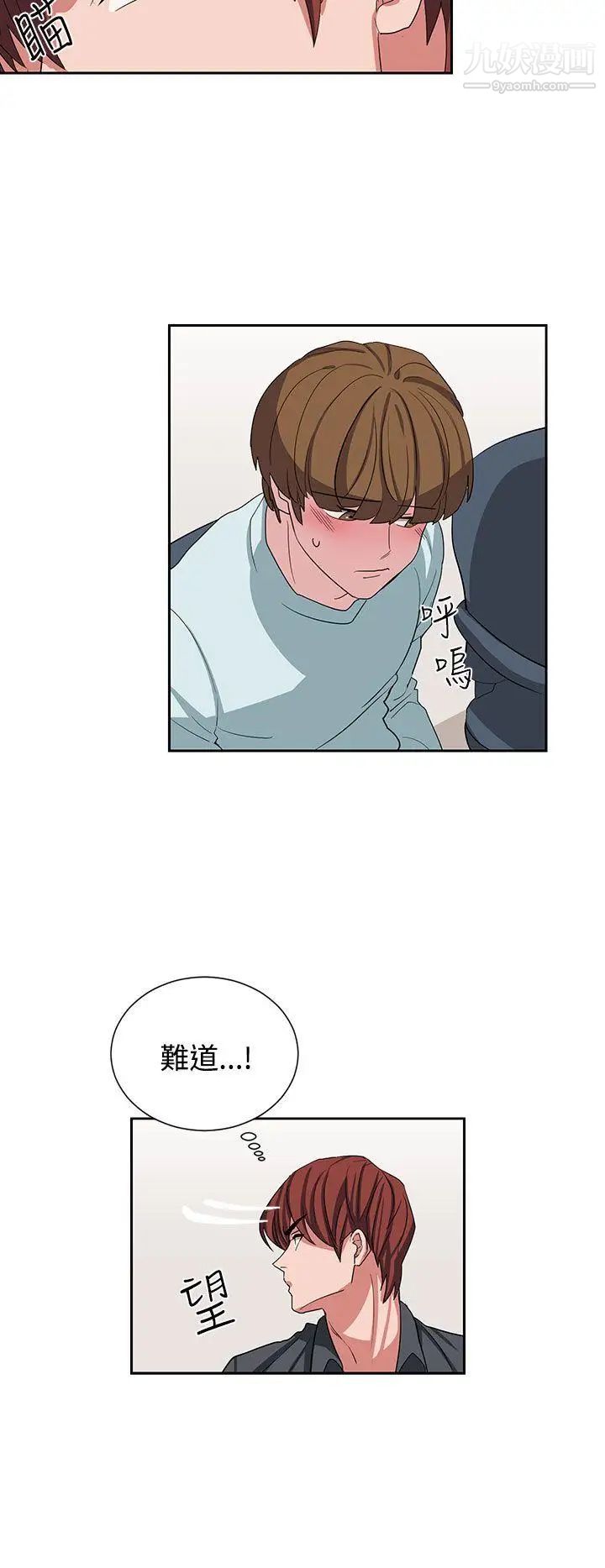 《奴家思想》漫画最新章节第11话免费下拉式在线观看章节第【6】张图片