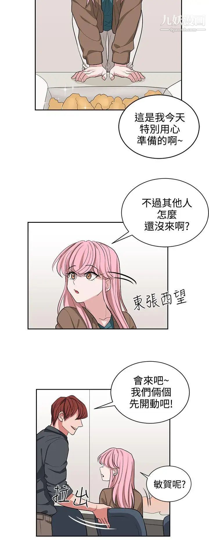 《奴家思想》漫画最新章节第11话免费下拉式在线观看章节第【24】张图片