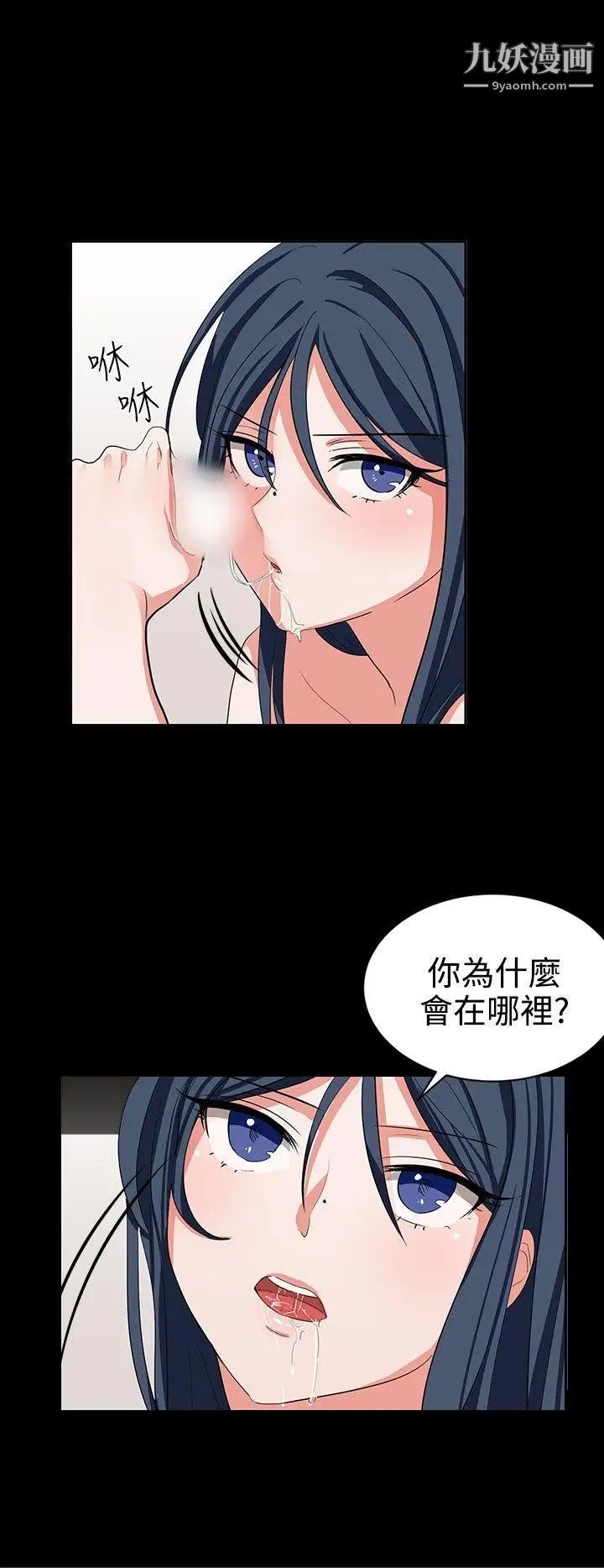 《奴家思想》漫画最新章节第11话免费下拉式在线观看章节第【10】张图片