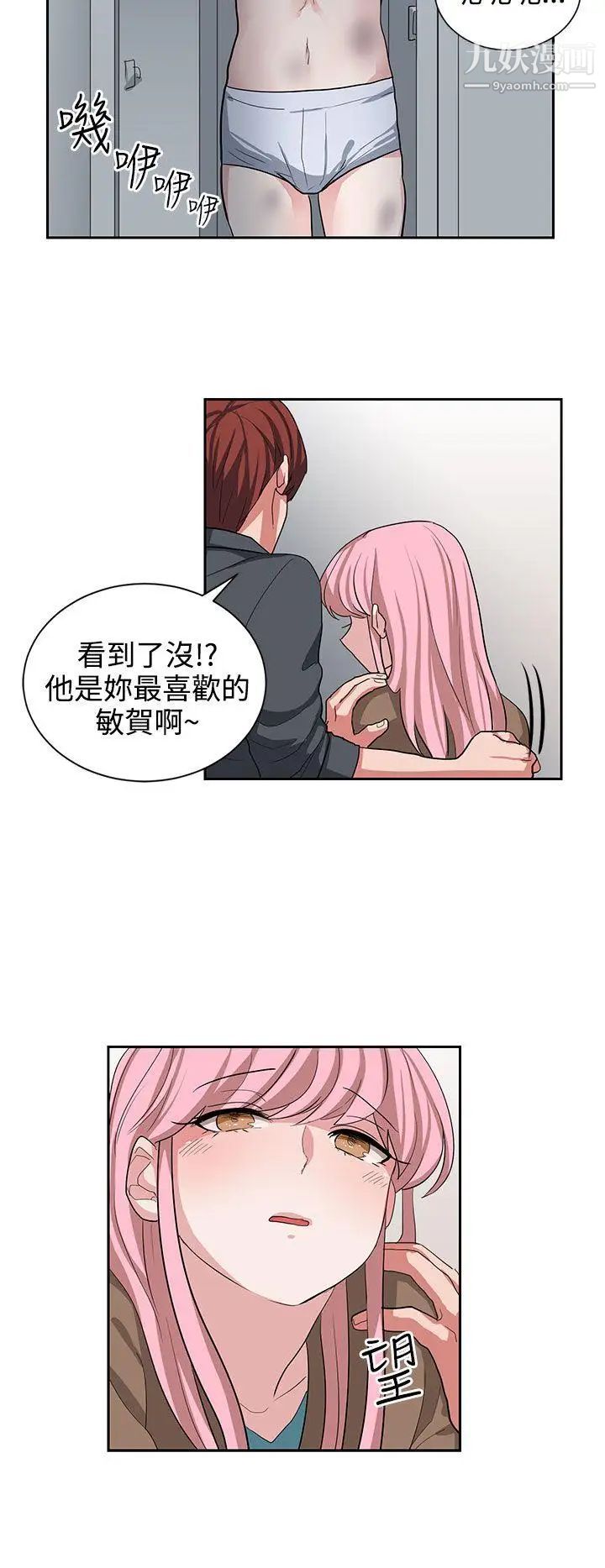 《奴家思想》漫画最新章节第12话免费下拉式在线观看章节第【8】张图片