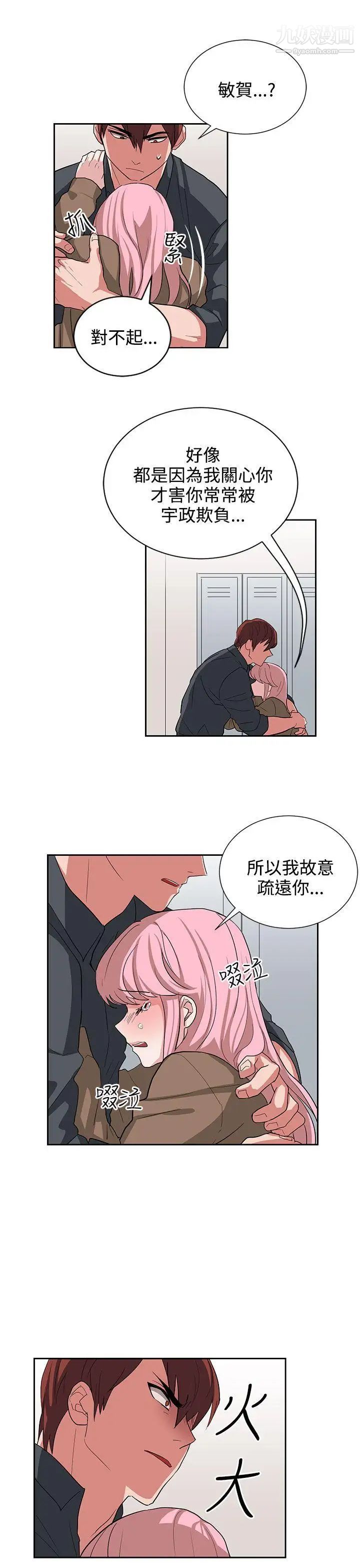 《奴家思想》漫画最新章节第12话免费下拉式在线观看章节第【5】张图片