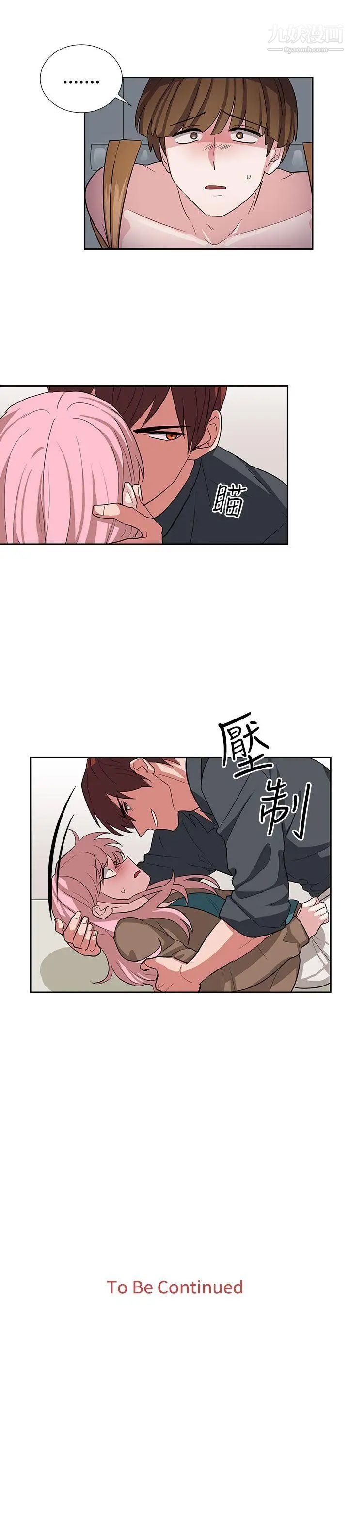 《奴家思想》漫画最新章节第12话免费下拉式在线观看章节第【21】张图片