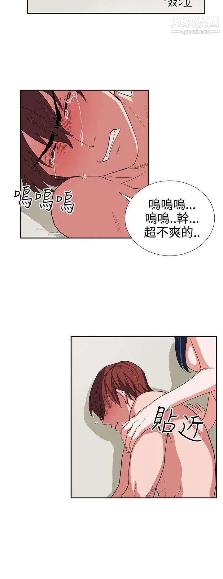 《奴家思想》漫画最新章节第14话免费下拉式在线观看章节第【18】张图片