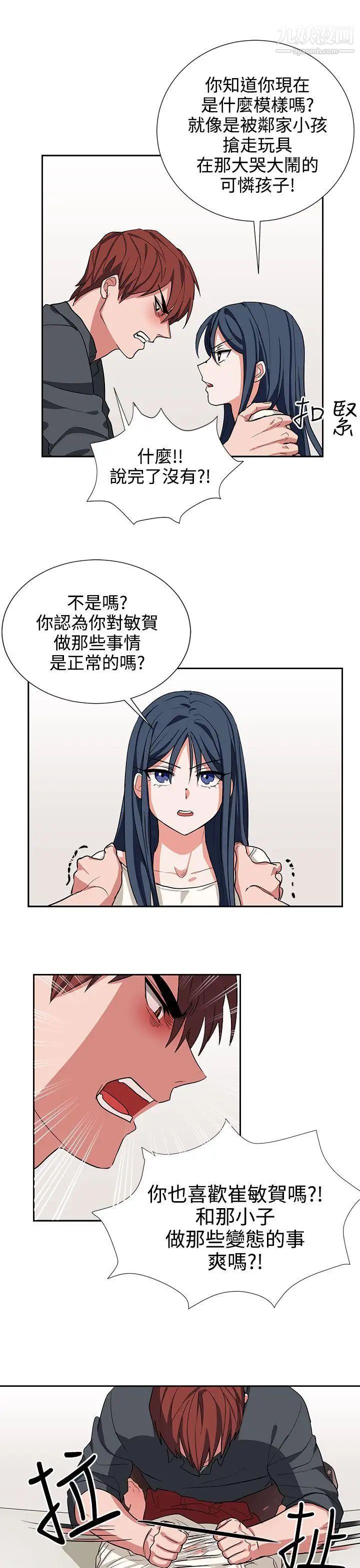 《奴家思想》漫画最新章节第14话免费下拉式在线观看章节第【7】张图片