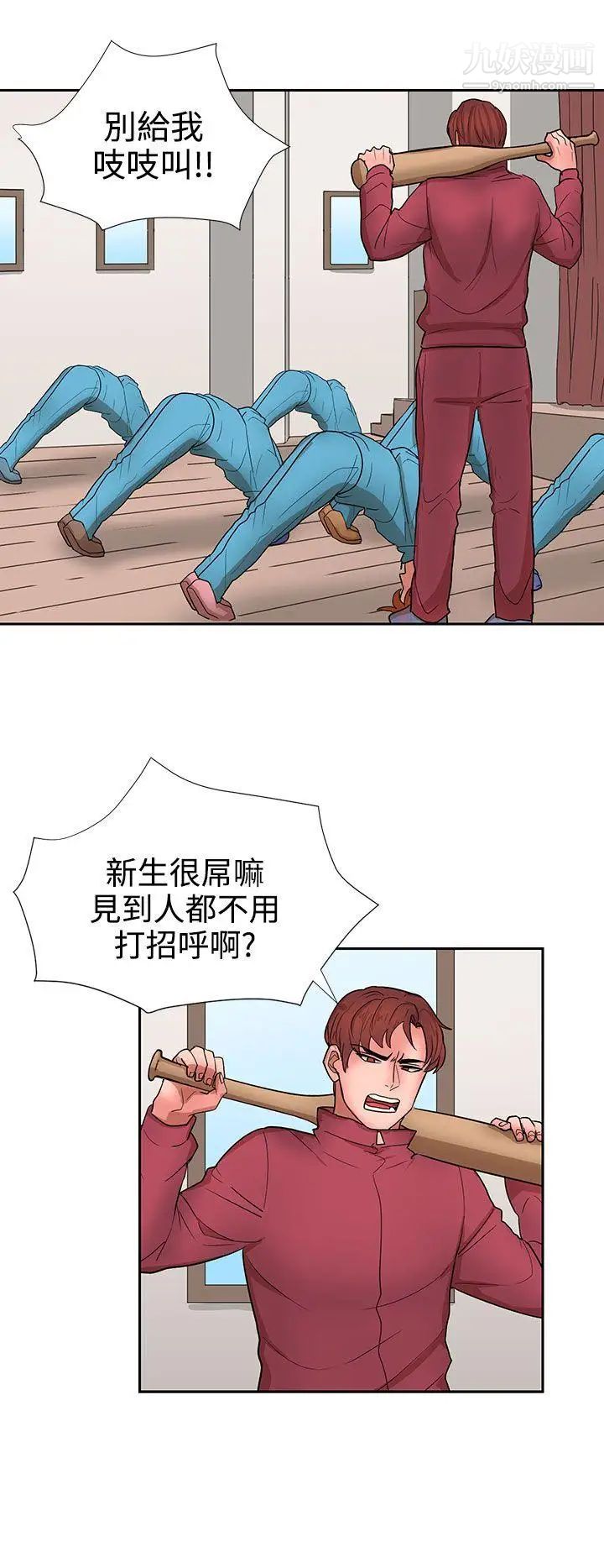 《奴家思想》漫画最新章节第14话免费下拉式在线观看章节第【20】张图片