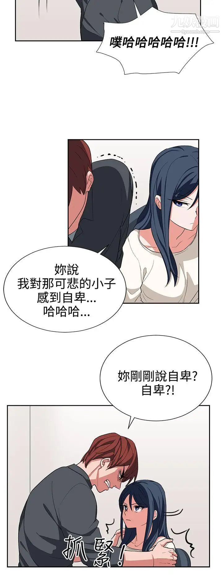 《奴家思想》漫画最新章节第14话免费下拉式在线观看章节第【6】张图片