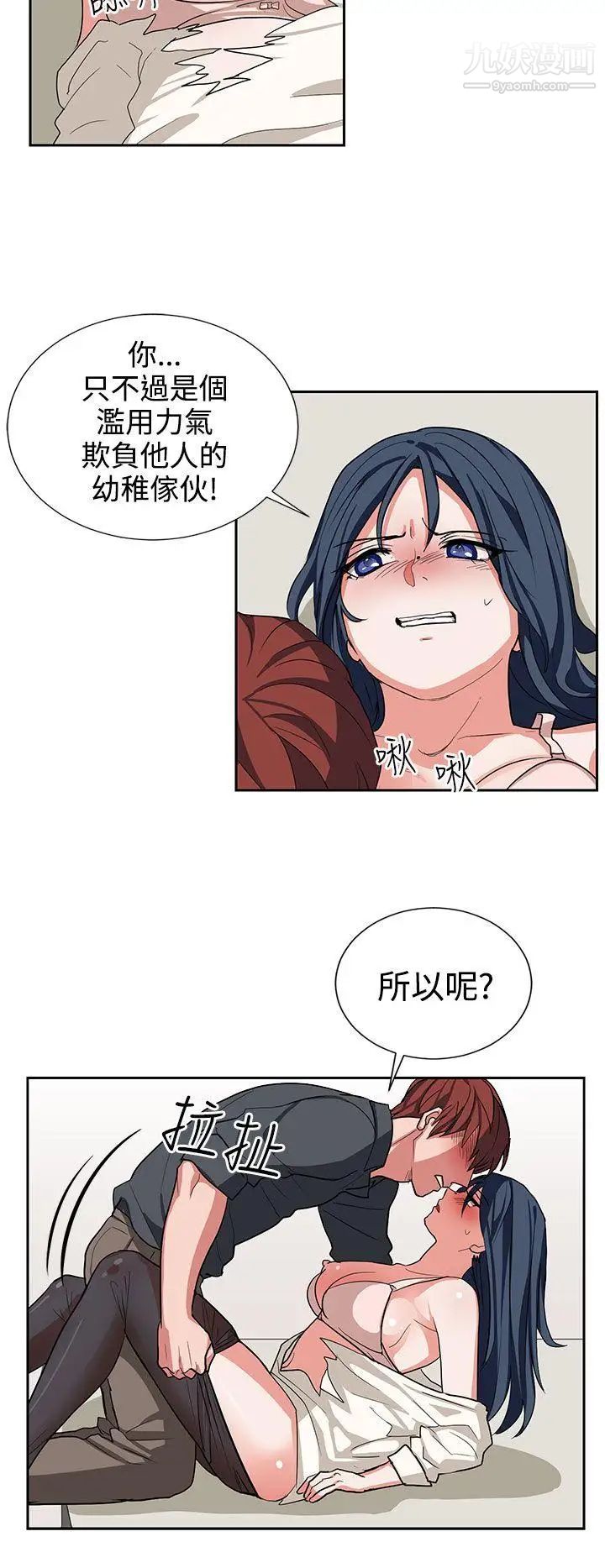 《奴家思想》漫画最新章节第14话免费下拉式在线观看章节第【10】张图片