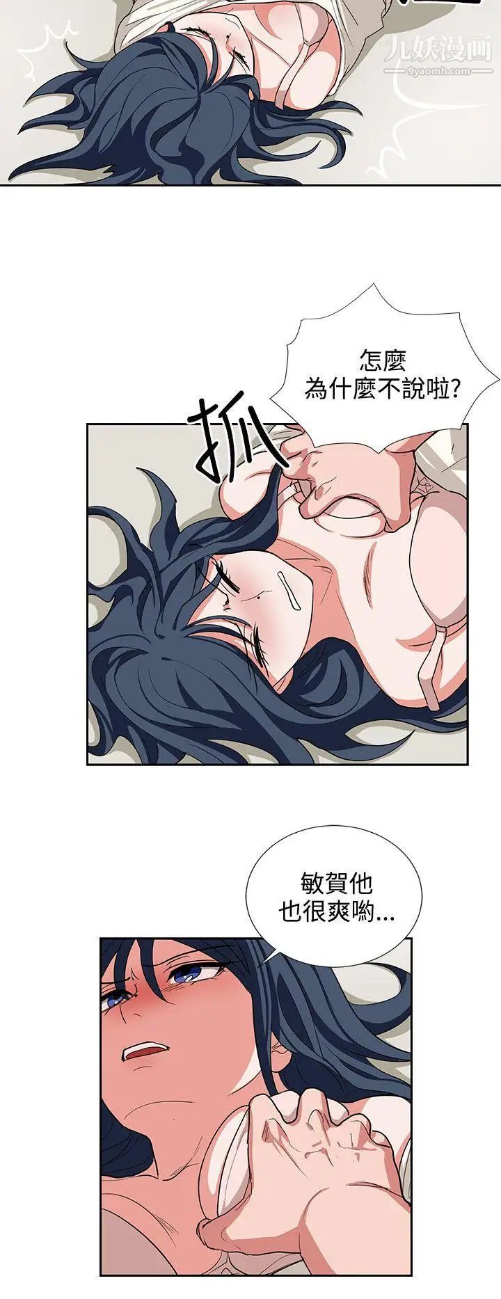 《奴家思想》漫画最新章节第14话免费下拉式在线观看章节第【8】张图片