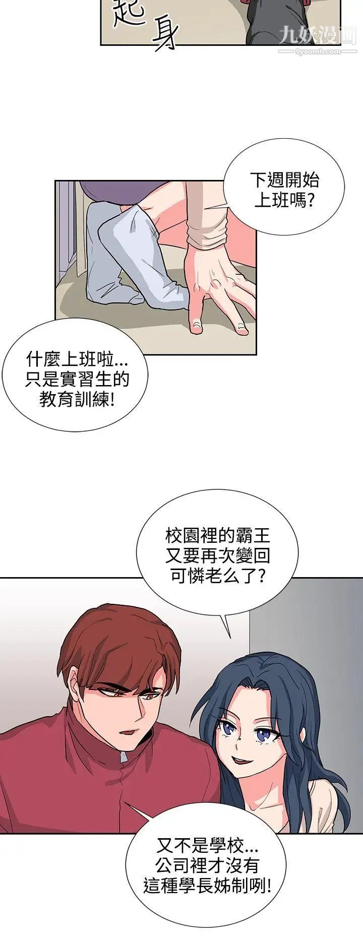 《奴家思想》漫画最新章节第15话免费下拉式在线观看章节第【10】张图片