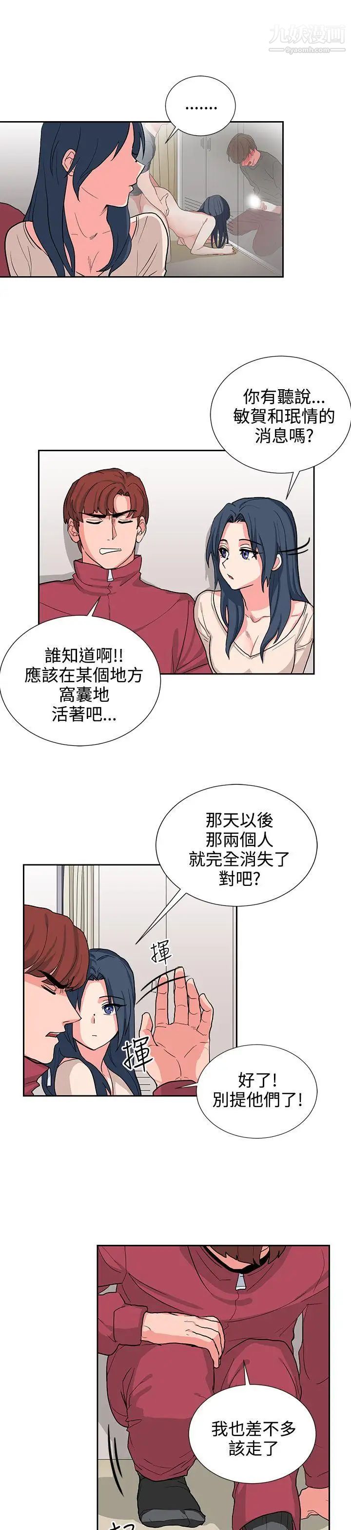 《奴家思想》漫画最新章节第15话免费下拉式在线观看章节第【9】张图片