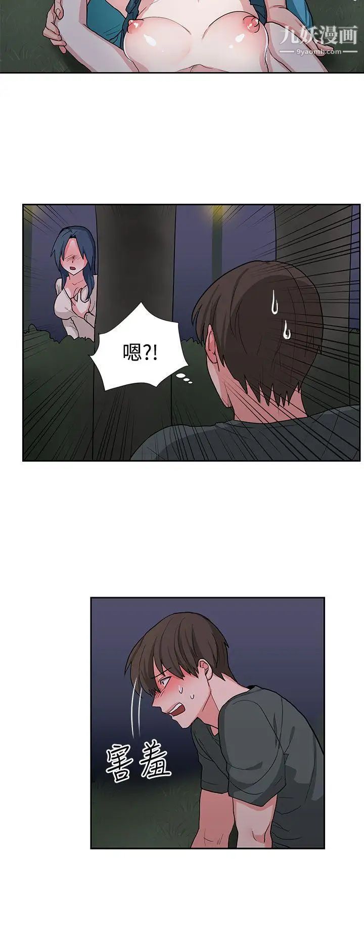 《奴家思想》漫画最新章节第15话免费下拉式在线观看章节第【18】张图片