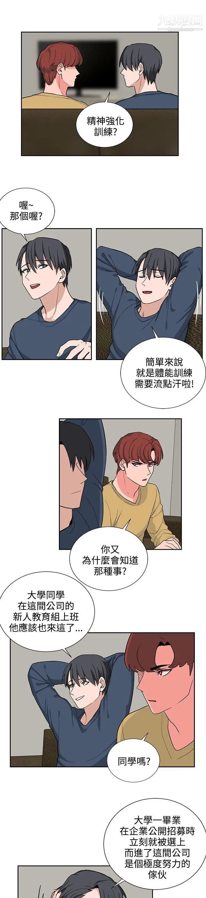 《奴家思想》漫画最新章节第17话免费下拉式在线观看章节第【11】张图片