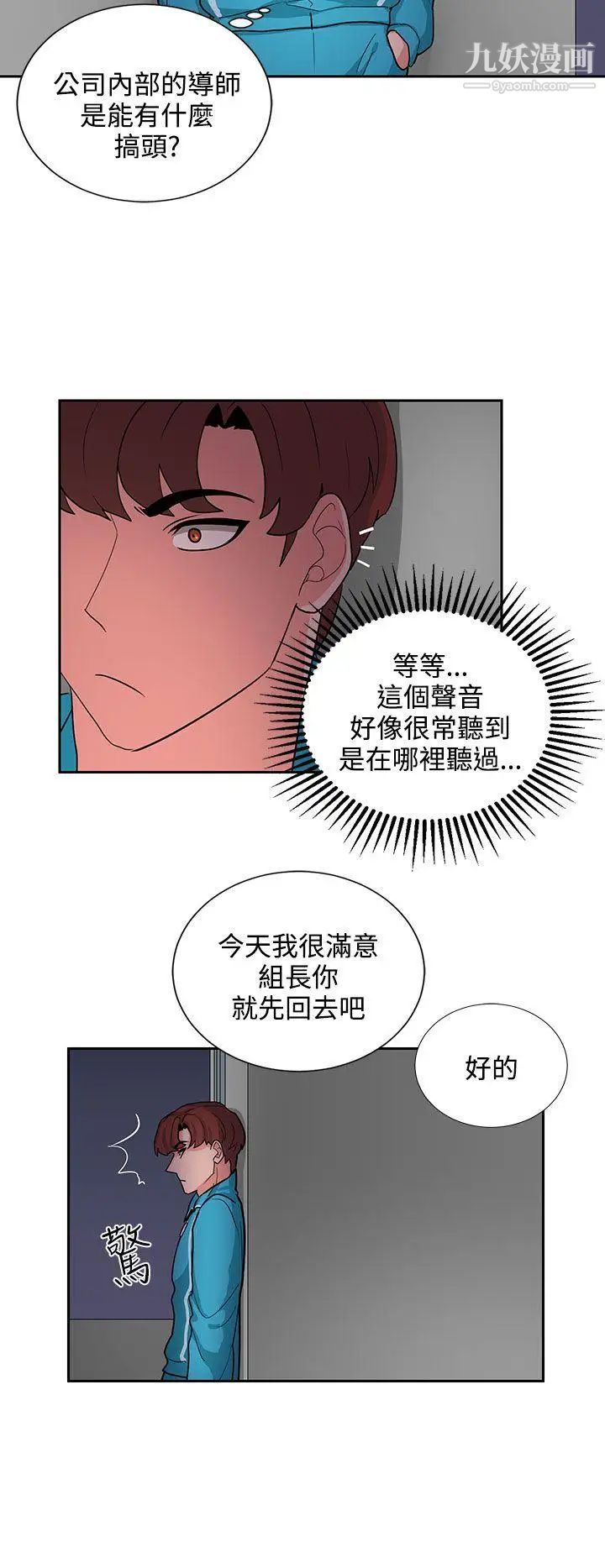 《奴家思想》漫画最新章节第17话免费下拉式在线观看章节第【8】张图片