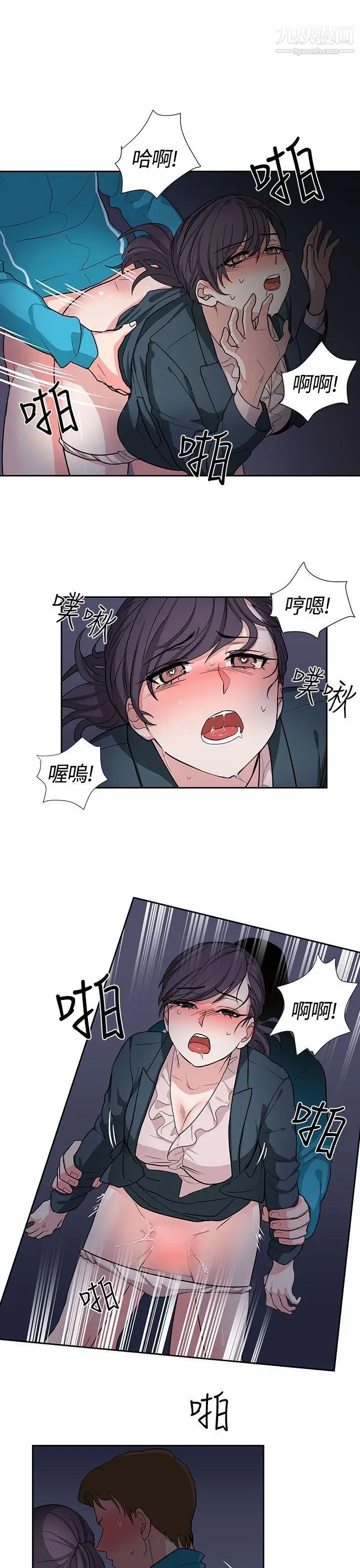 《奴家思想》漫画最新章节第17话免费下拉式在线观看章节第【1】张图片